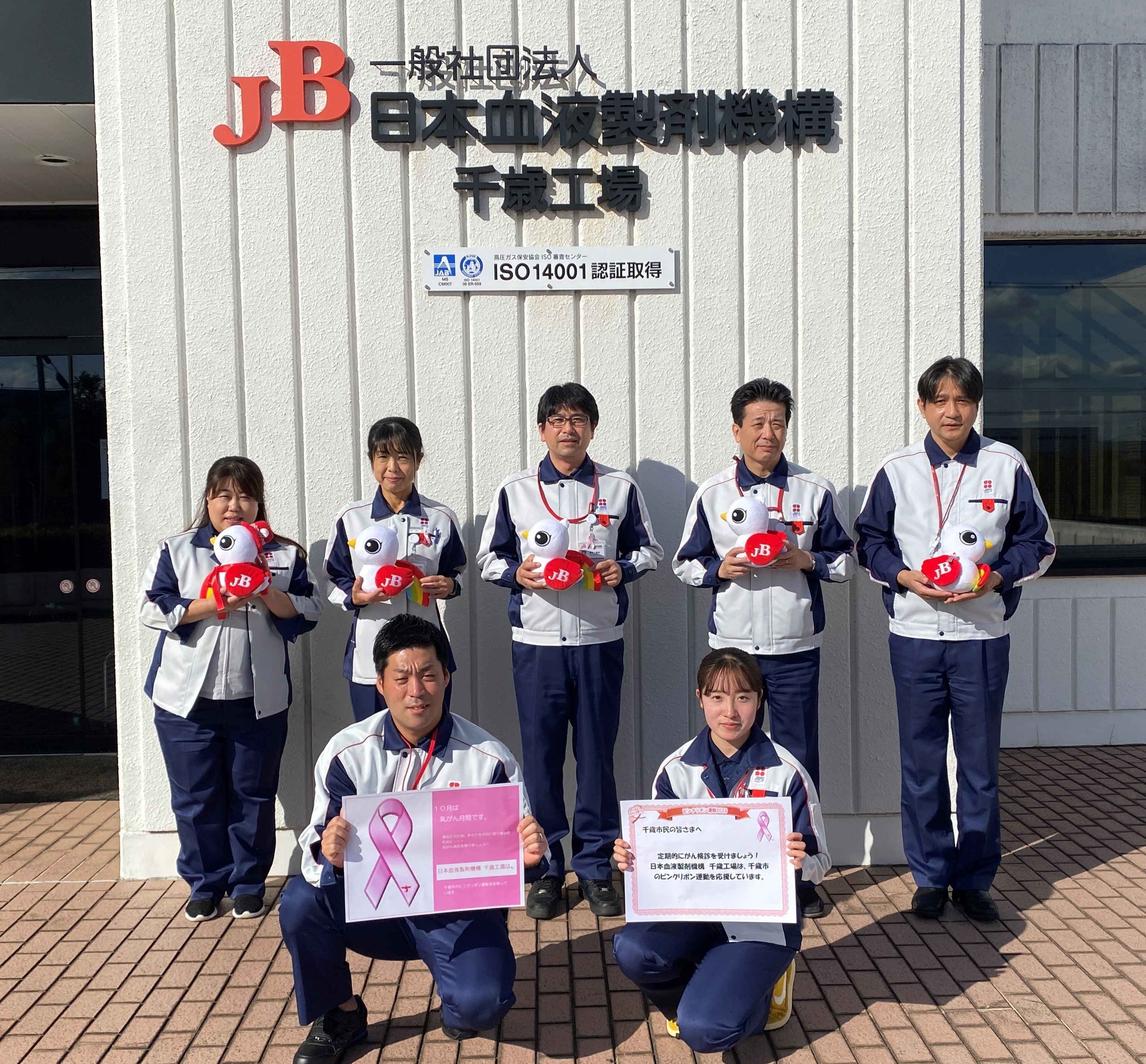 JB日本血液製剤 IMG_9126.jpg