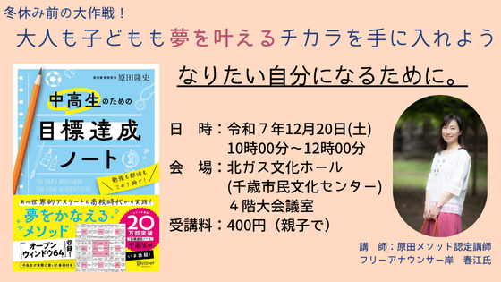 親子ふれあい講座バナー