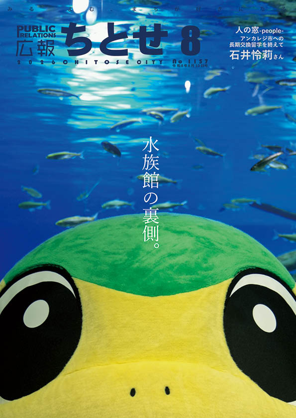 表紙