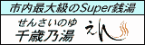 株式会社山三ふじや（外部リンク・新しいウィンドウで開きます）