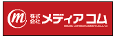 株式会社メディアコム（外部リンク・新しいウィンドウで開きます）