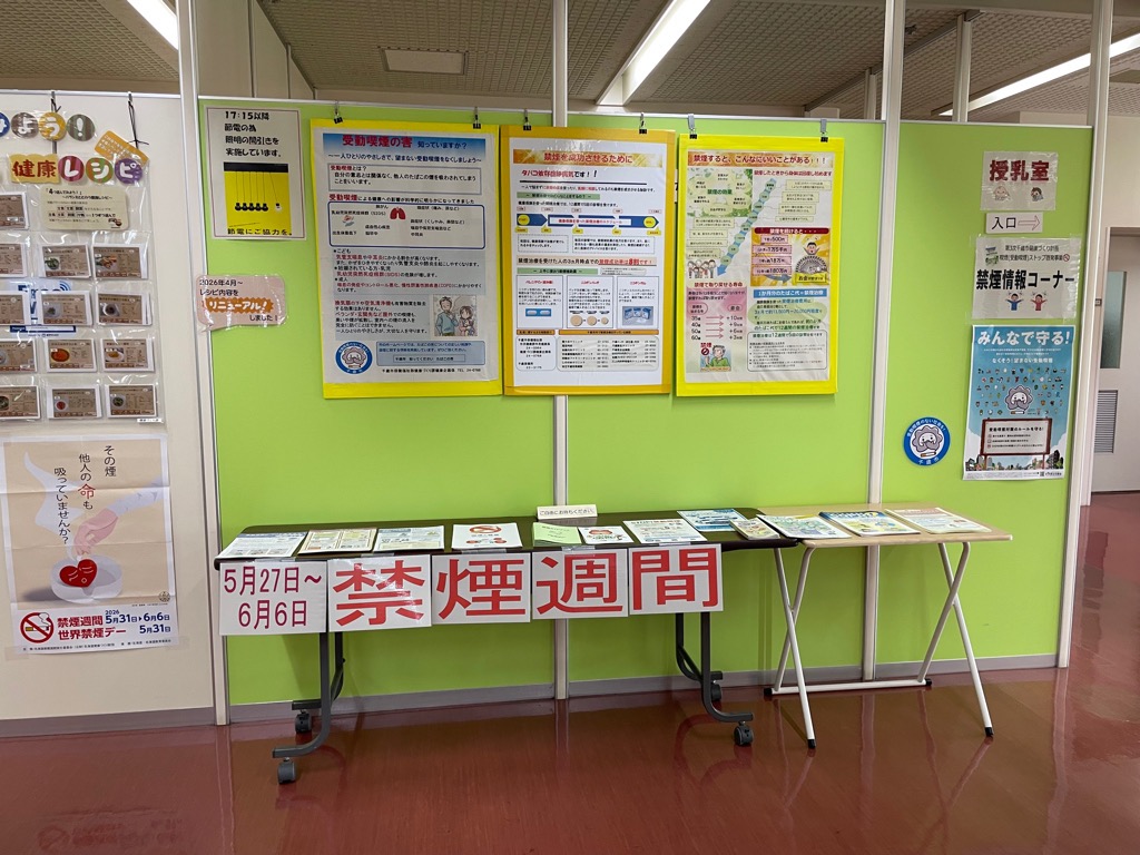 保健センターパネル展画像