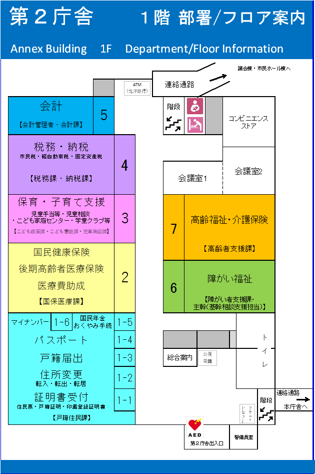 第2庁舎 1階部署 フロア案内図の画像