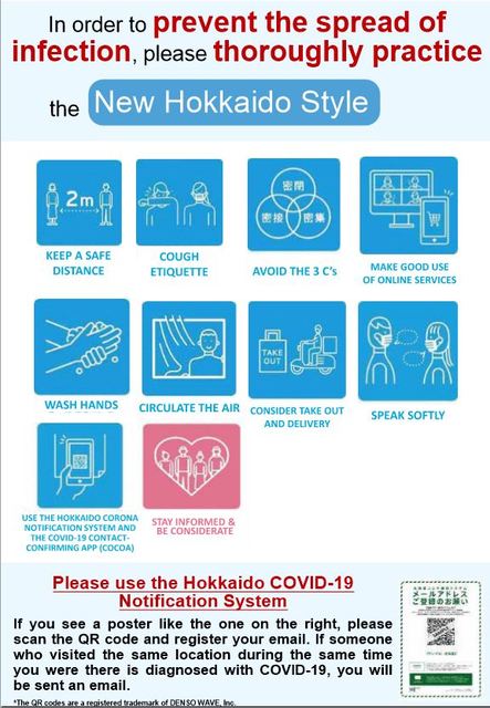 新北海道スタイルリーフレット英語版の画像2