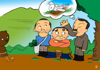 「千歳空港の始まり」イメージ図2