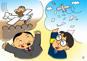 「千歳空港の始まり」イメージ図5