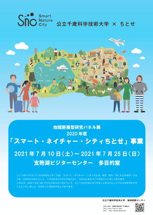 画像 パネル展ポスター