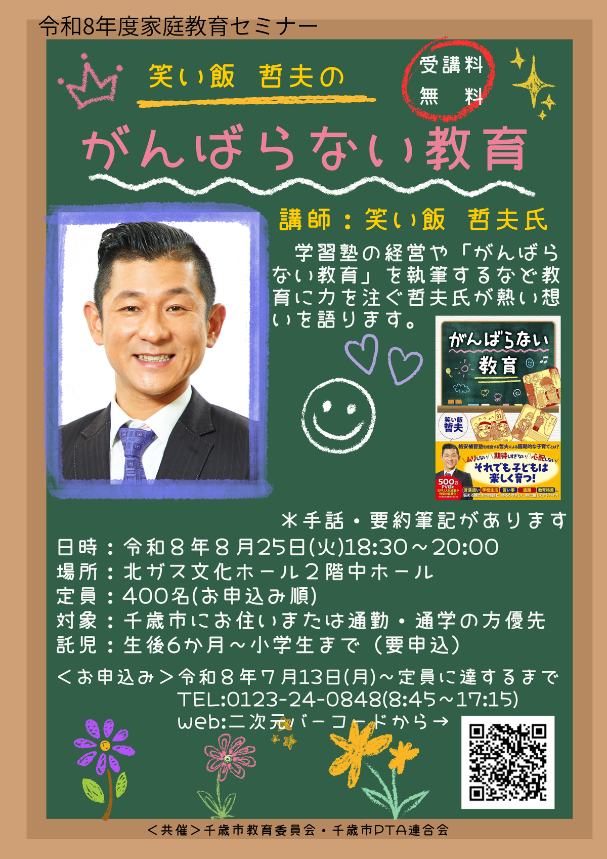 ポスターの画像