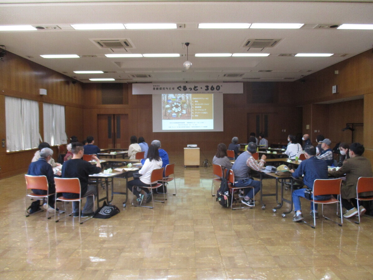 写真 景観講座のようす1