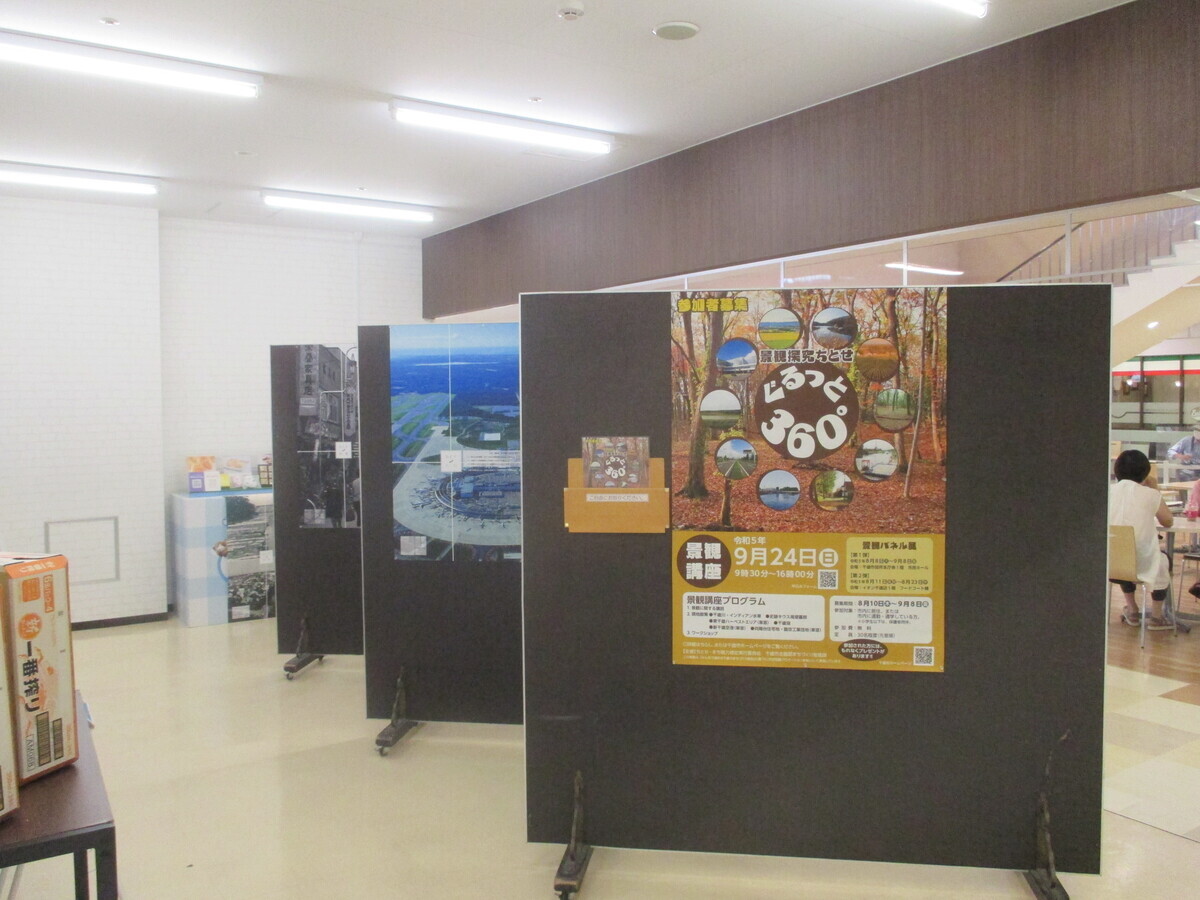 写真 景観パネル展のようす4