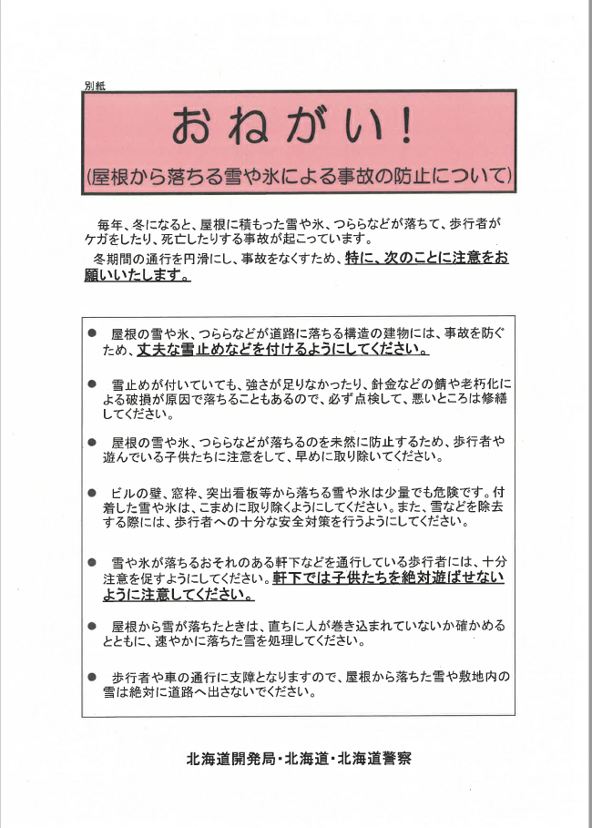 注意喚起の画像