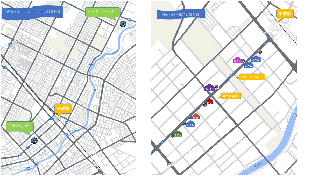 カラーマンホールの主な設置地図画像