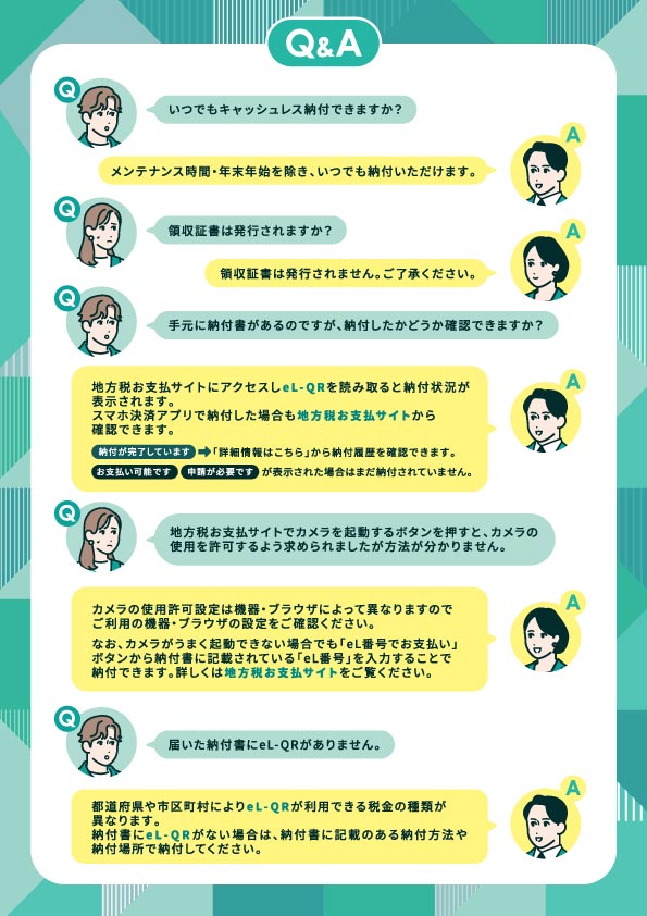 リーフレット裏面