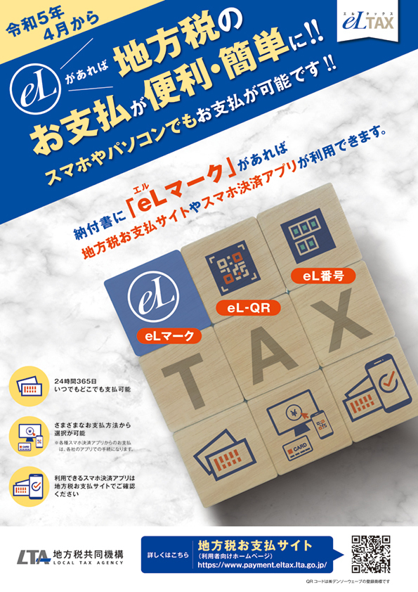 リーフレットおもて面の画像