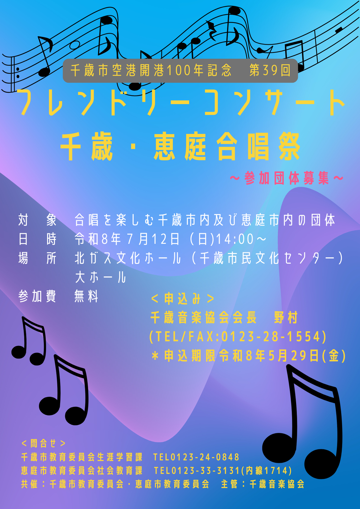 ポスター画像