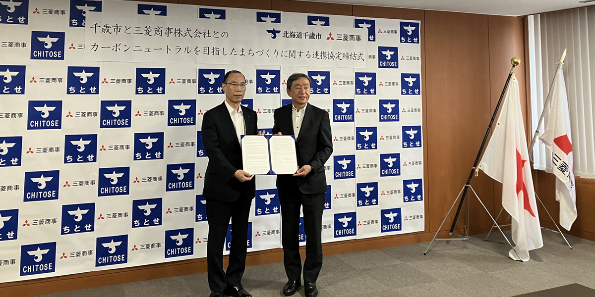 三菱商事連携締結式の写真
