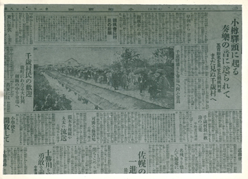 小樽新聞記事の画像