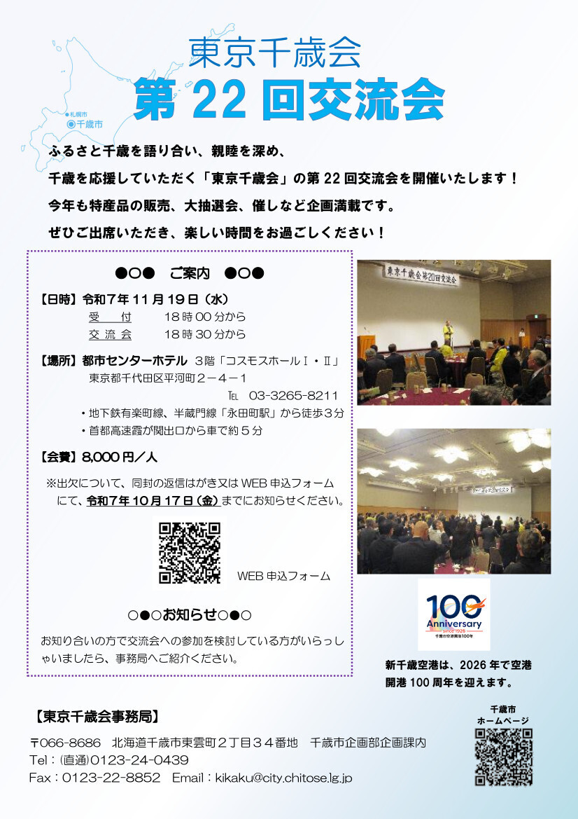 開催案内パンフレット画像