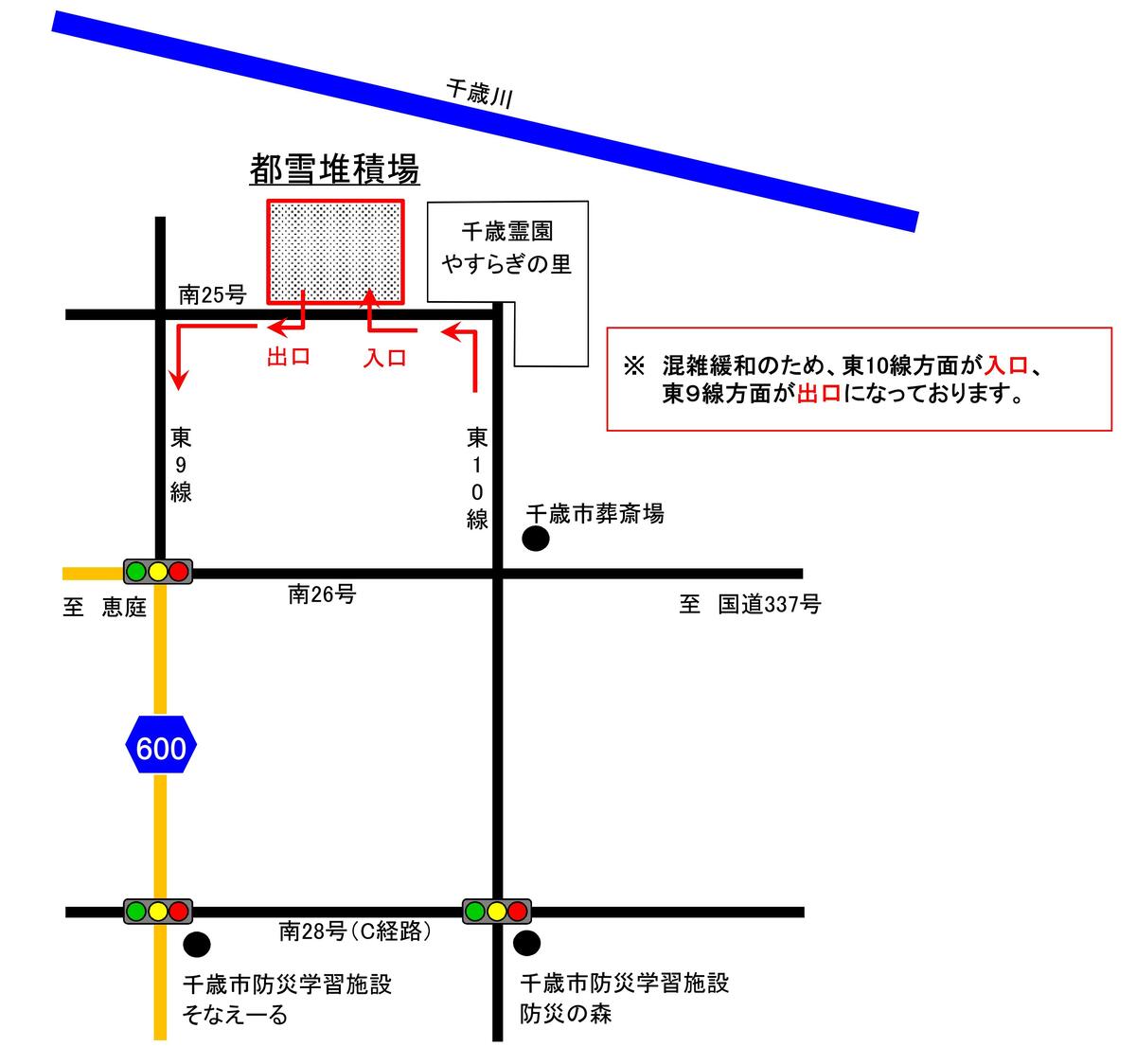 都雪堆積場イラストマップ