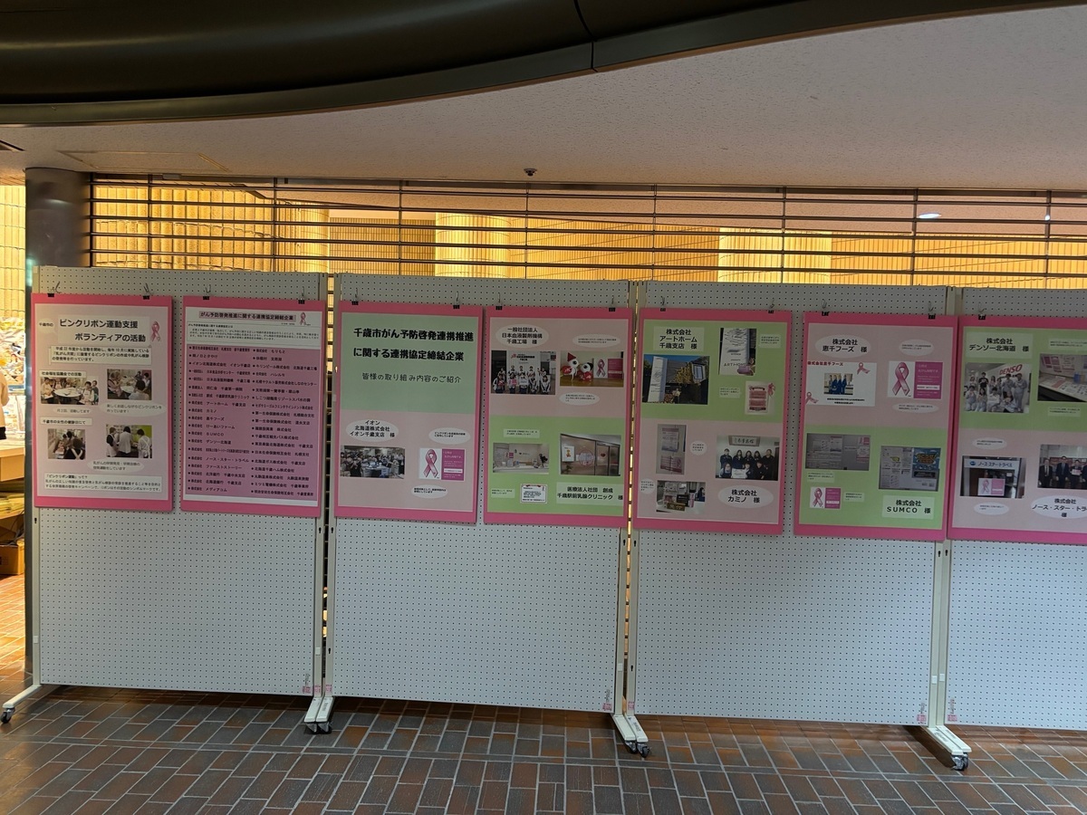 パネル展示の写真1