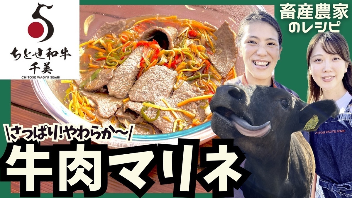 牛肉のマリネ サムネイル画像