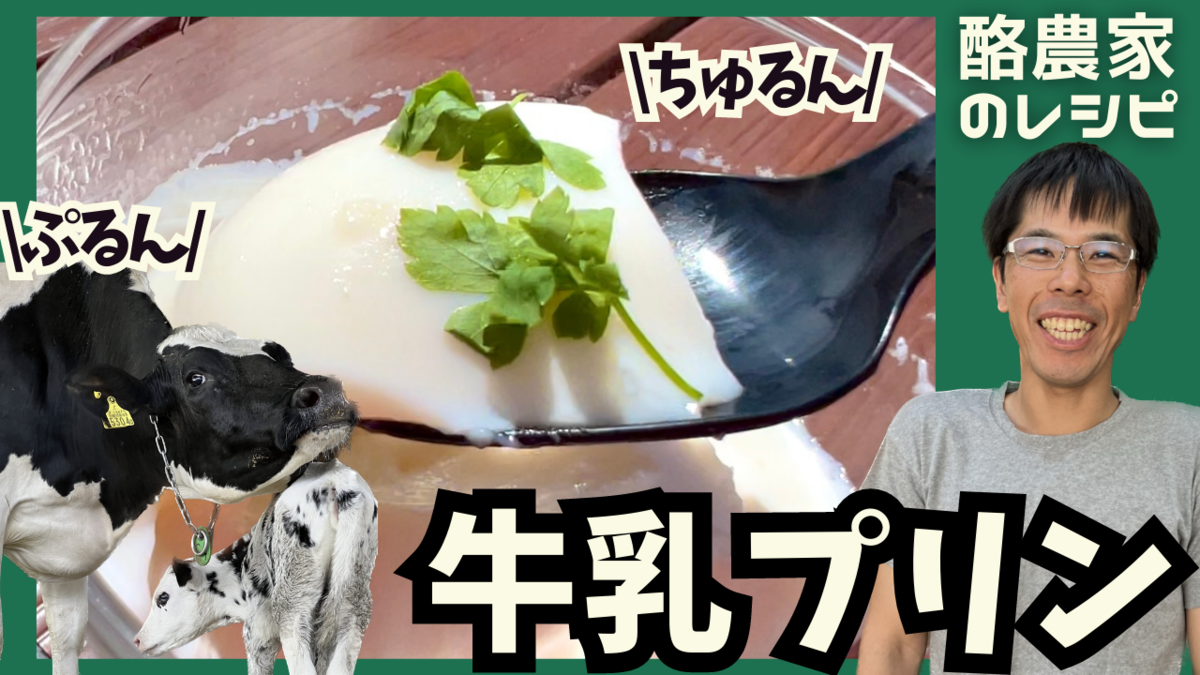 木谷牧場牛乳 サムネイル画像