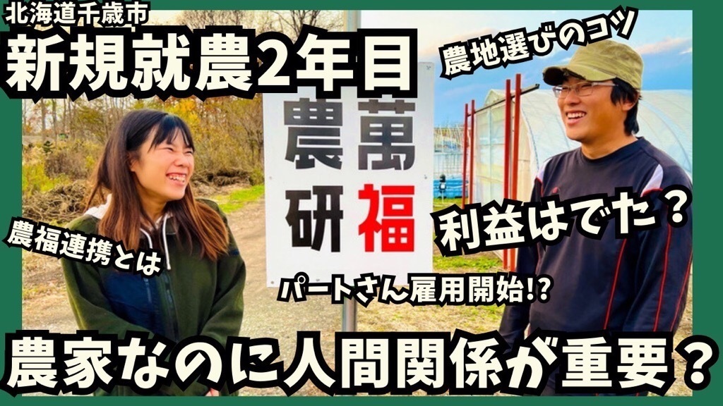 萬福農研 サムネイル画像