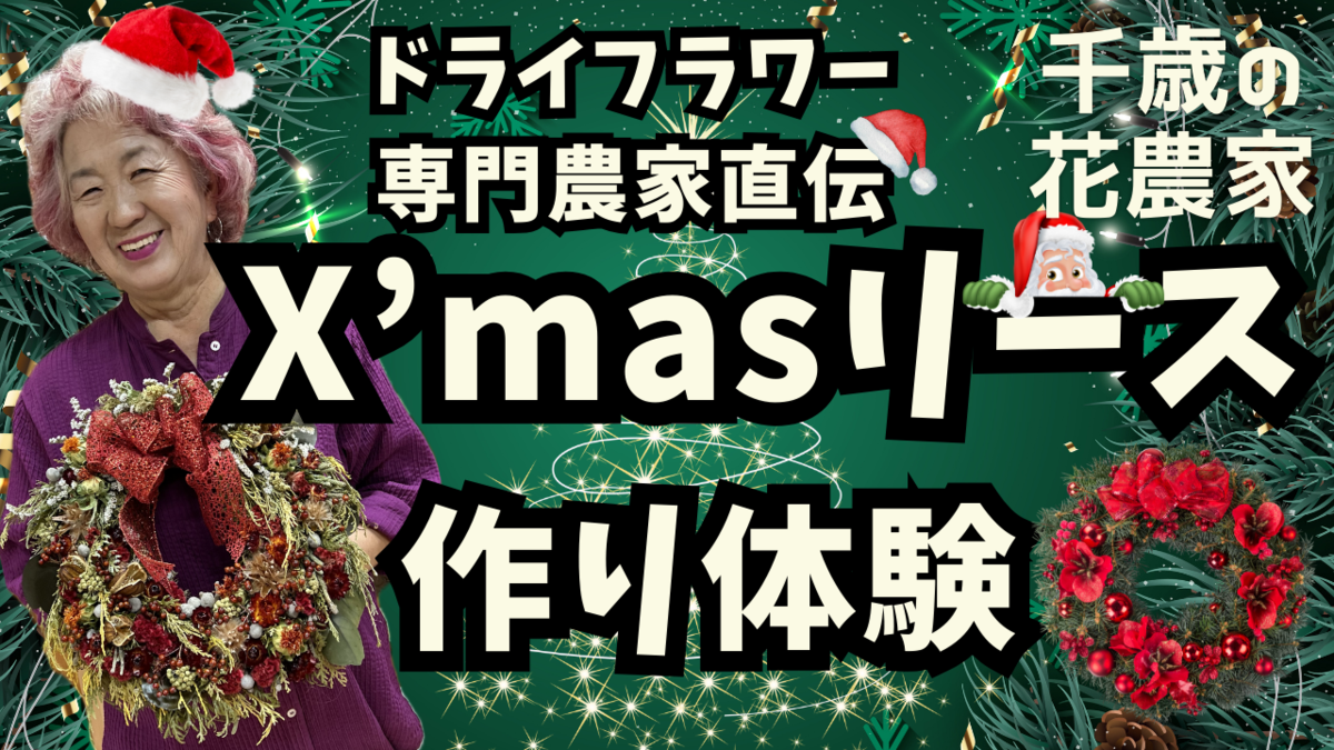 花工房あやさん サムネイル画像