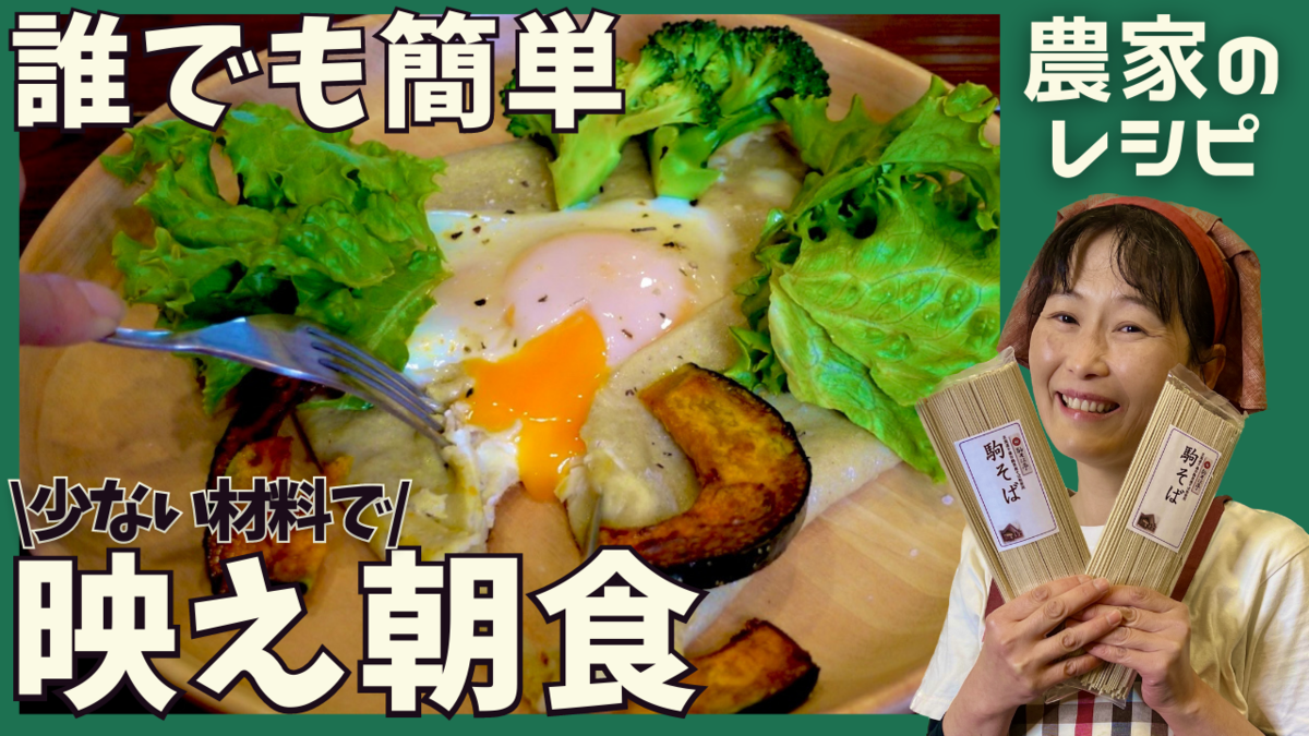 中村さん(そば) サムネイル画像