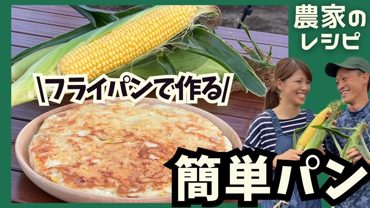 遠藤農園 サムネイル画像