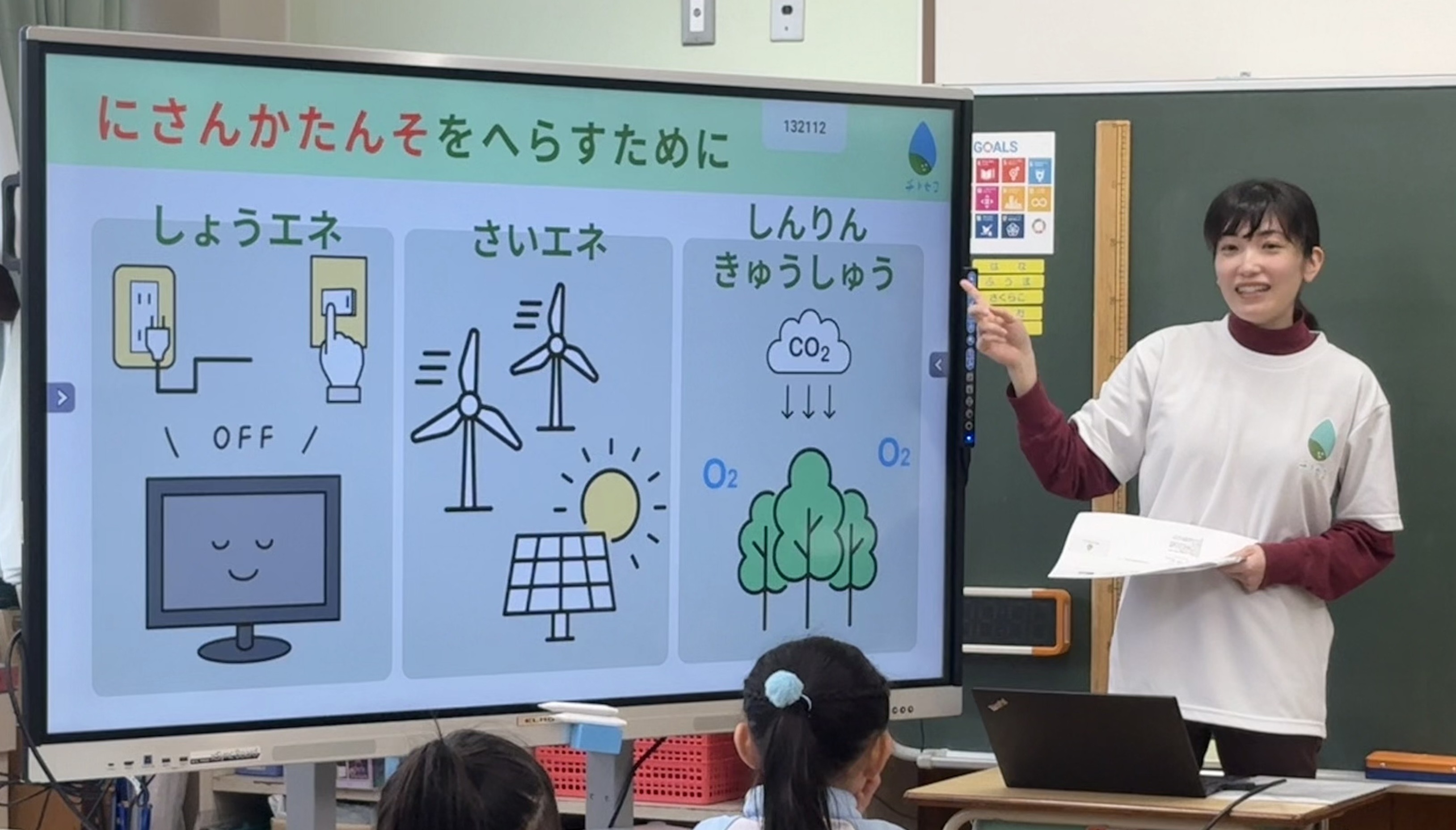 写真 出前授業のようす