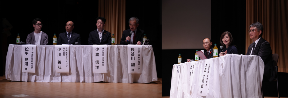 写真 パネルディスカッションのようす