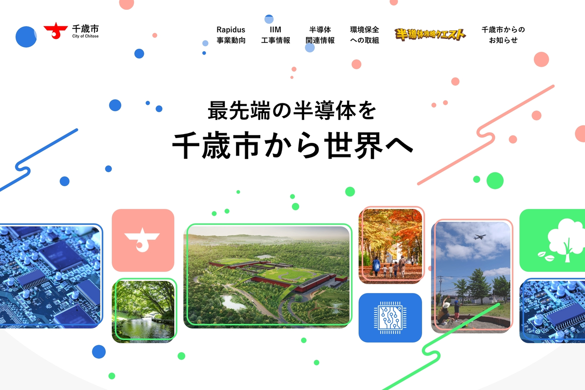 トップページ画像