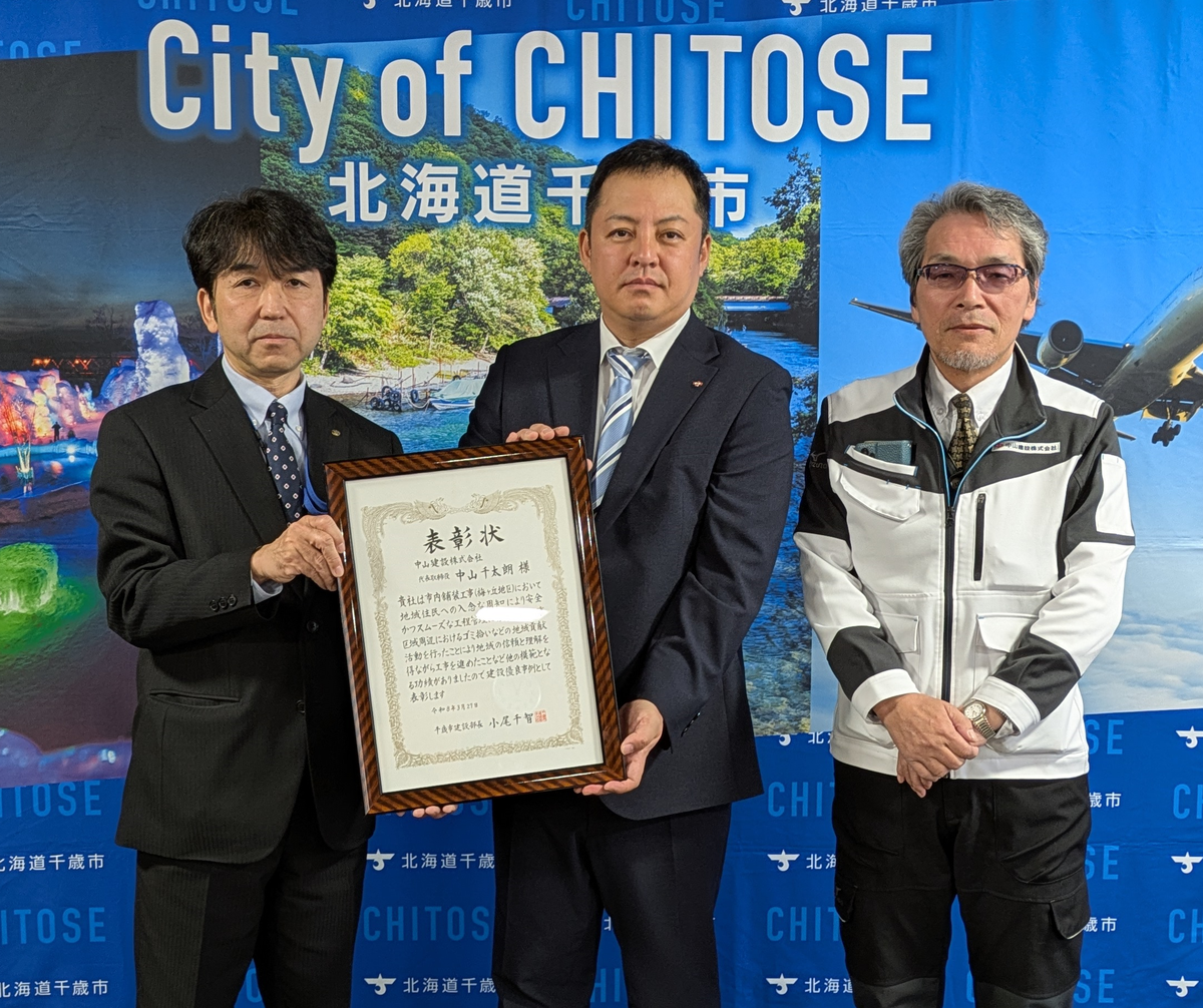 写真 表彰式のようす3　中山建設株式会社