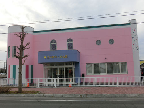 北斗認定こども園の外観写真
