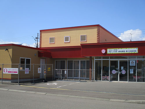 認定こども園北陽幼稚園・第2北陽保育園の外観写真