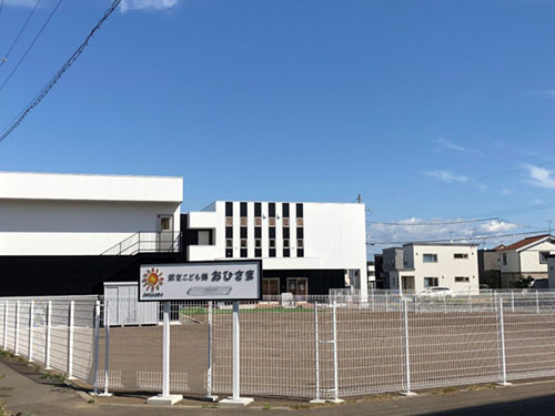 認定こども園おひさまの外観写真