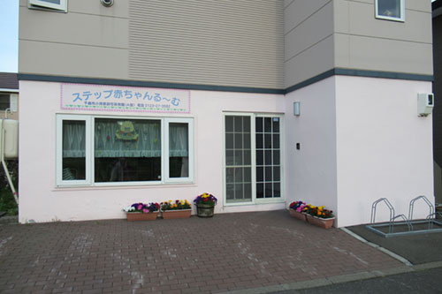 ステップ赤ちゃんる～むの外観写真