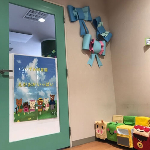 いずみ保育園の外観写真
