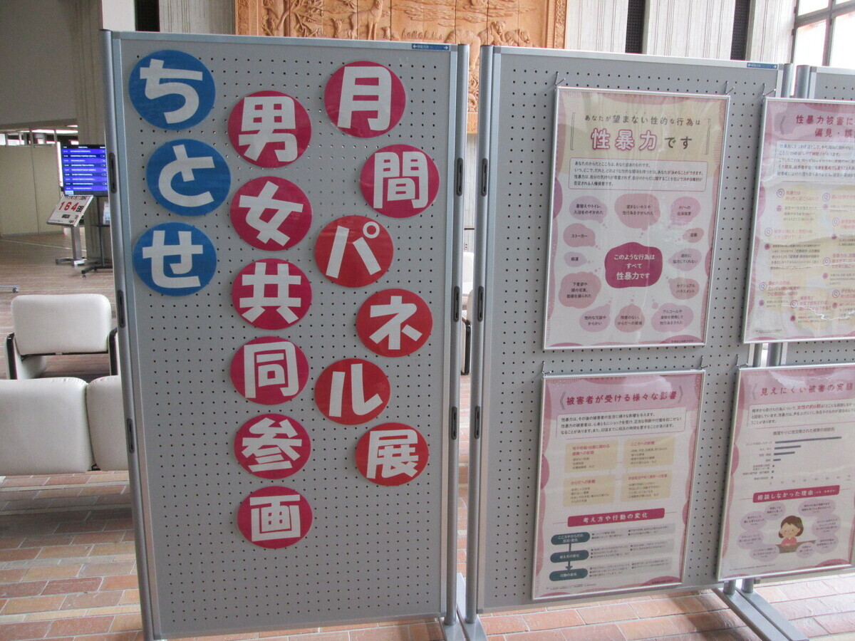 写真 パネル展のようす1