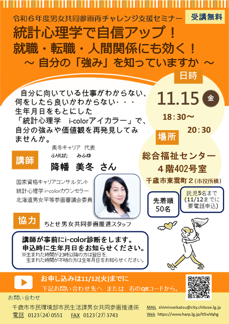 セミナーポスター画像2