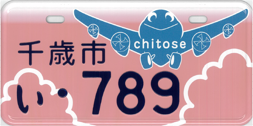 ナンバープレートの画像1