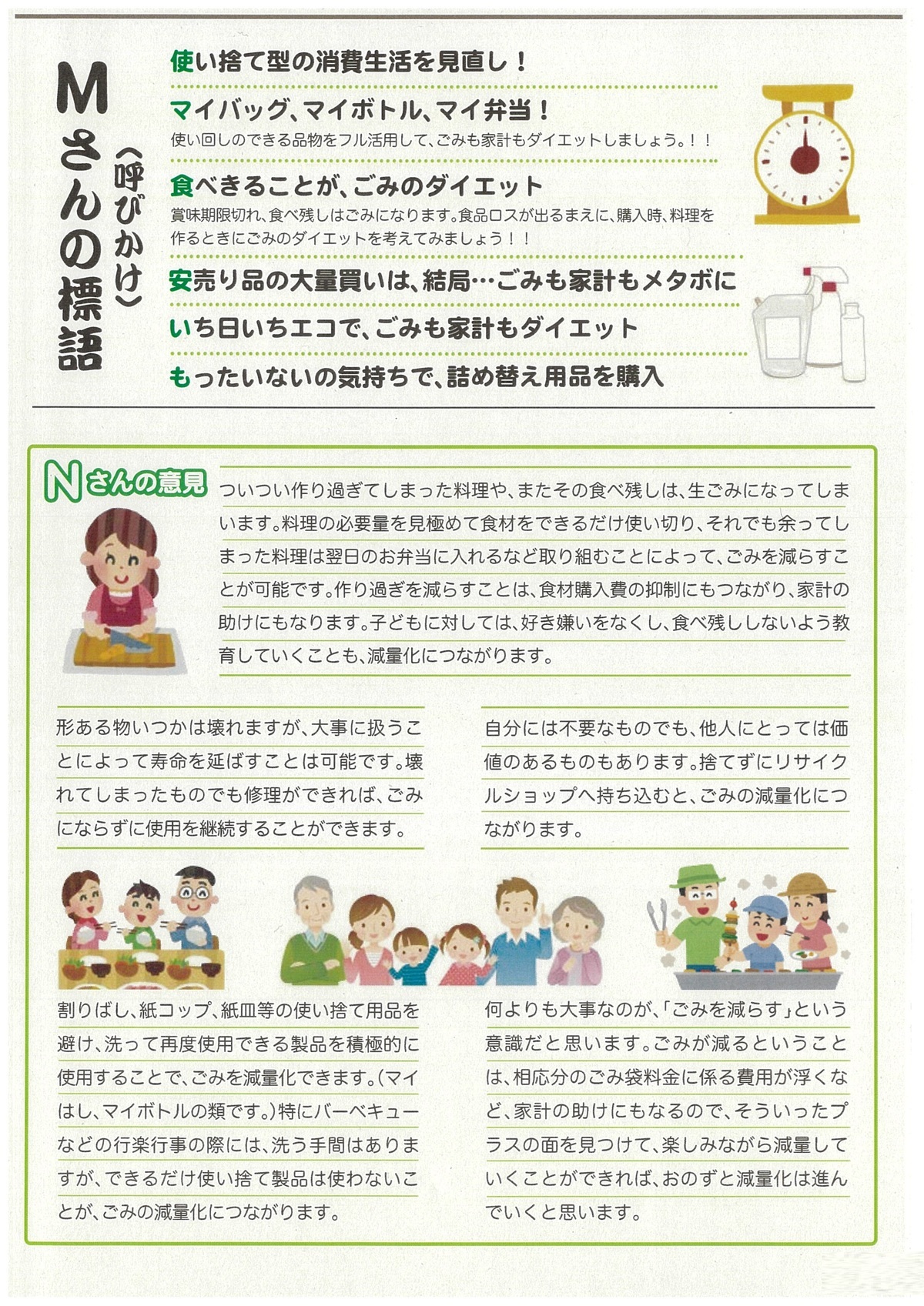 アイデア集4の画像