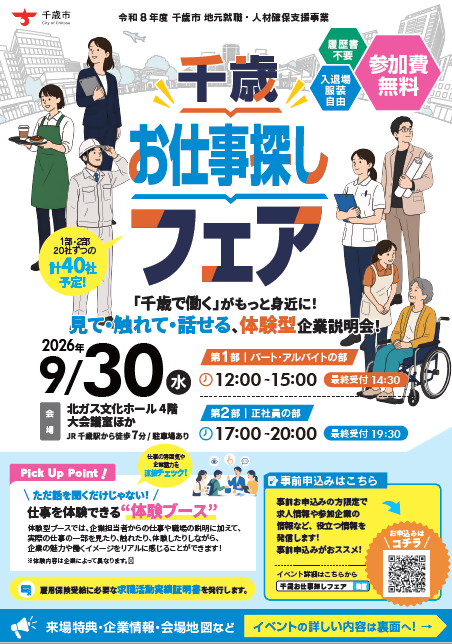 合説①