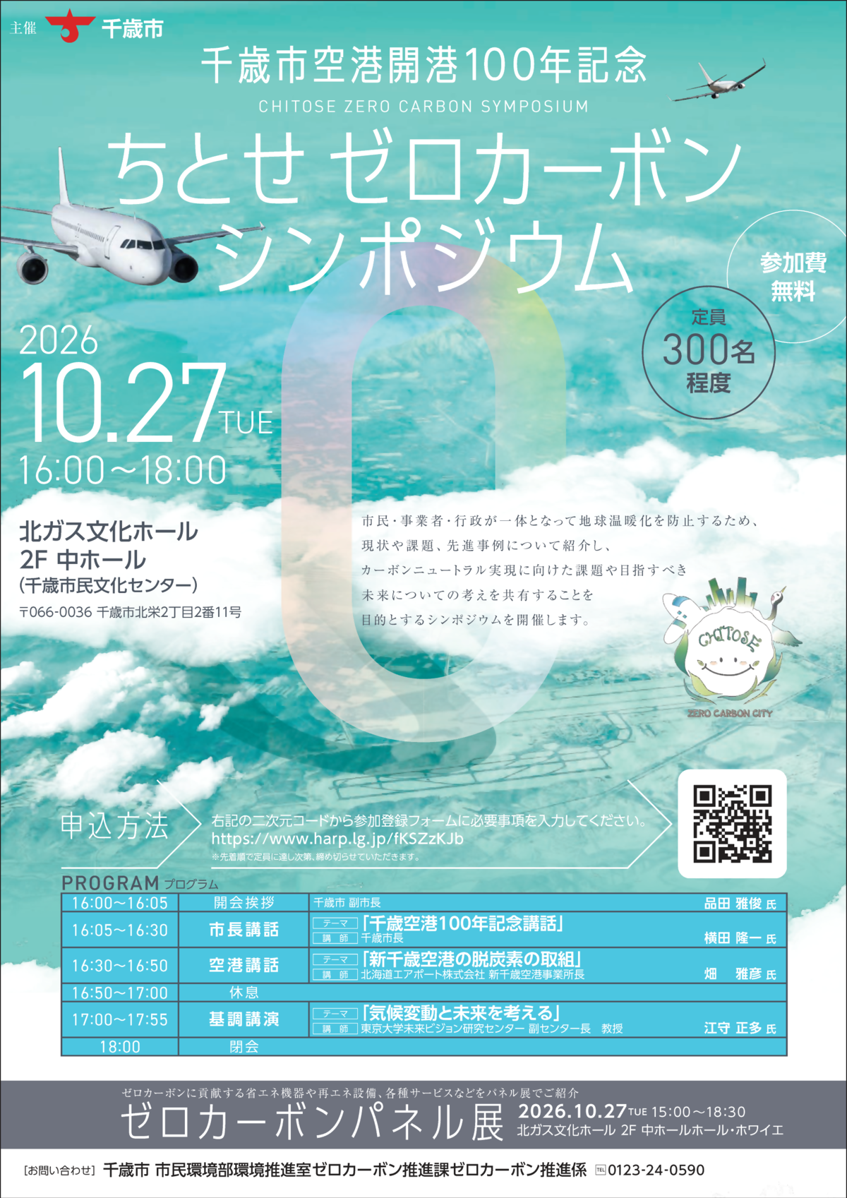 チラシ画像1