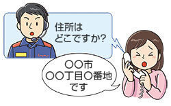 画像 119番するようす