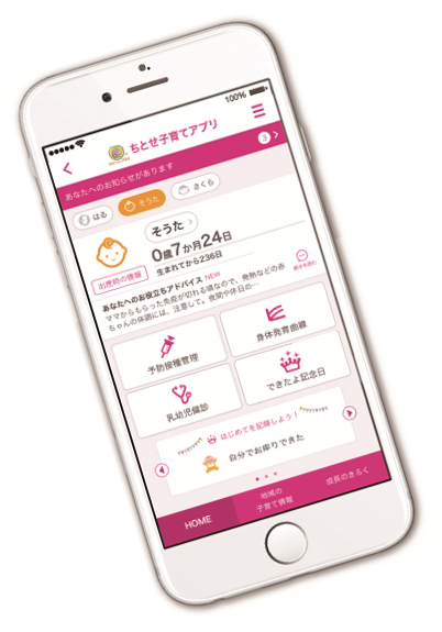 アプリ画面の画像