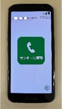 モバイル型の緊急通報機器画像