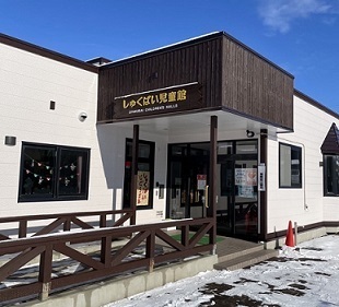 写真 児童館修繕後