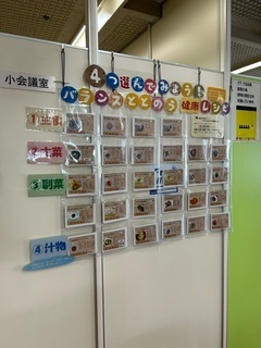 レシピ小会議室前掲載写真